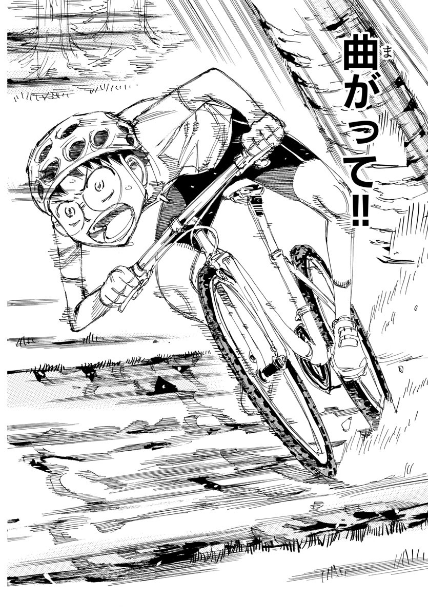 Yowamushi Pedal Chapter 556 31ページ