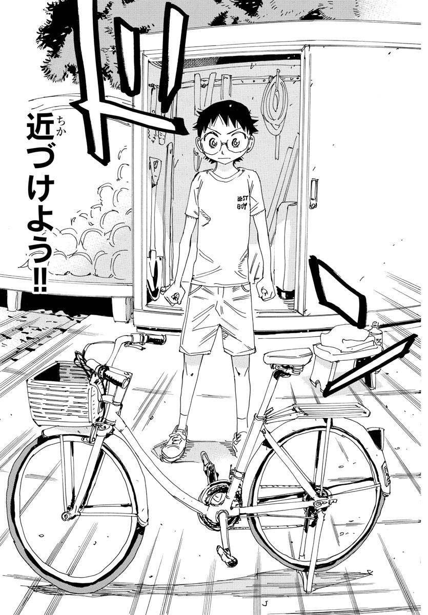 Yowamushi Pedal Chapter 556 8ページ