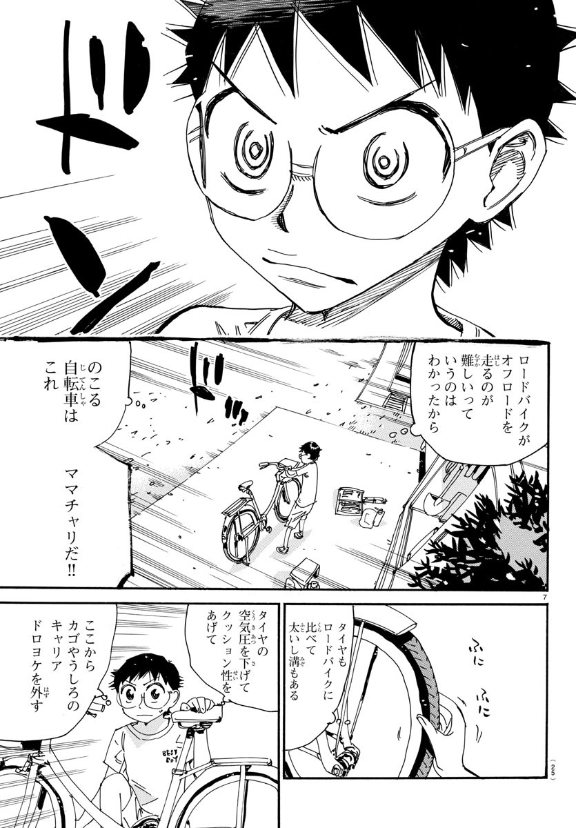 Yowamushi Pedal Chapter 556 10ページ