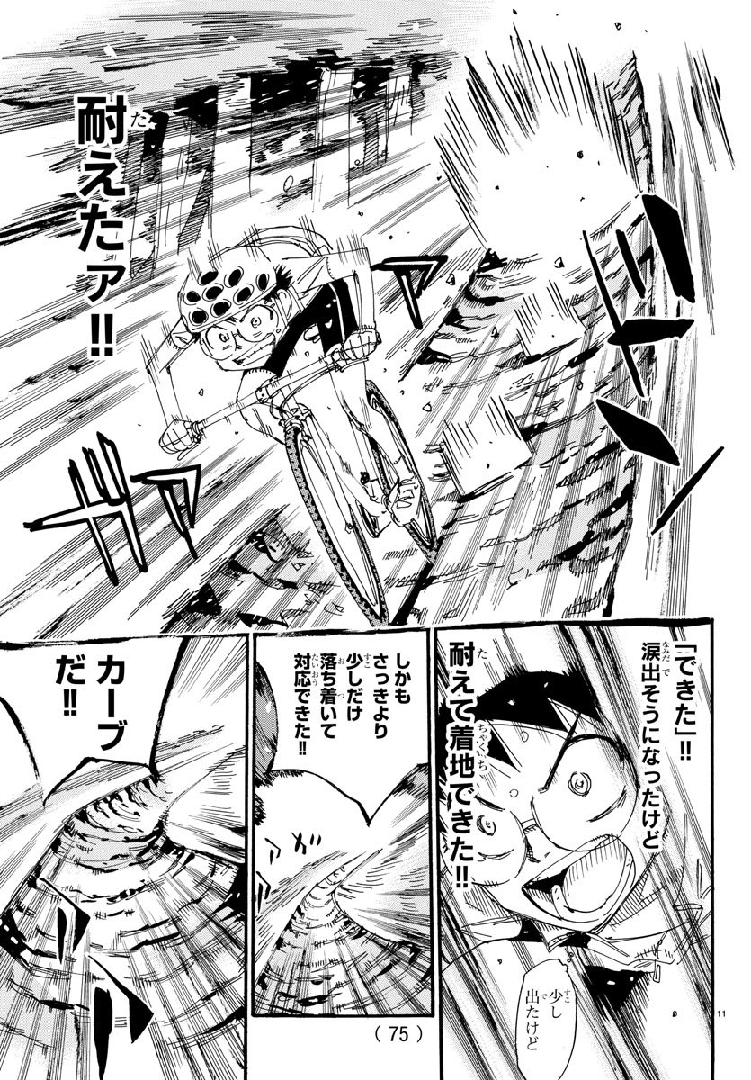 Yowamushi Pedal Chapter 557 12ページ