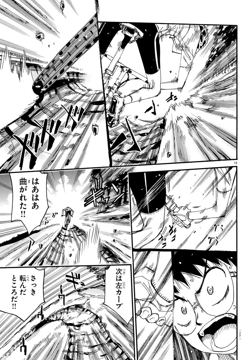 Yowamushi Pedal Chapter 557 14ページ