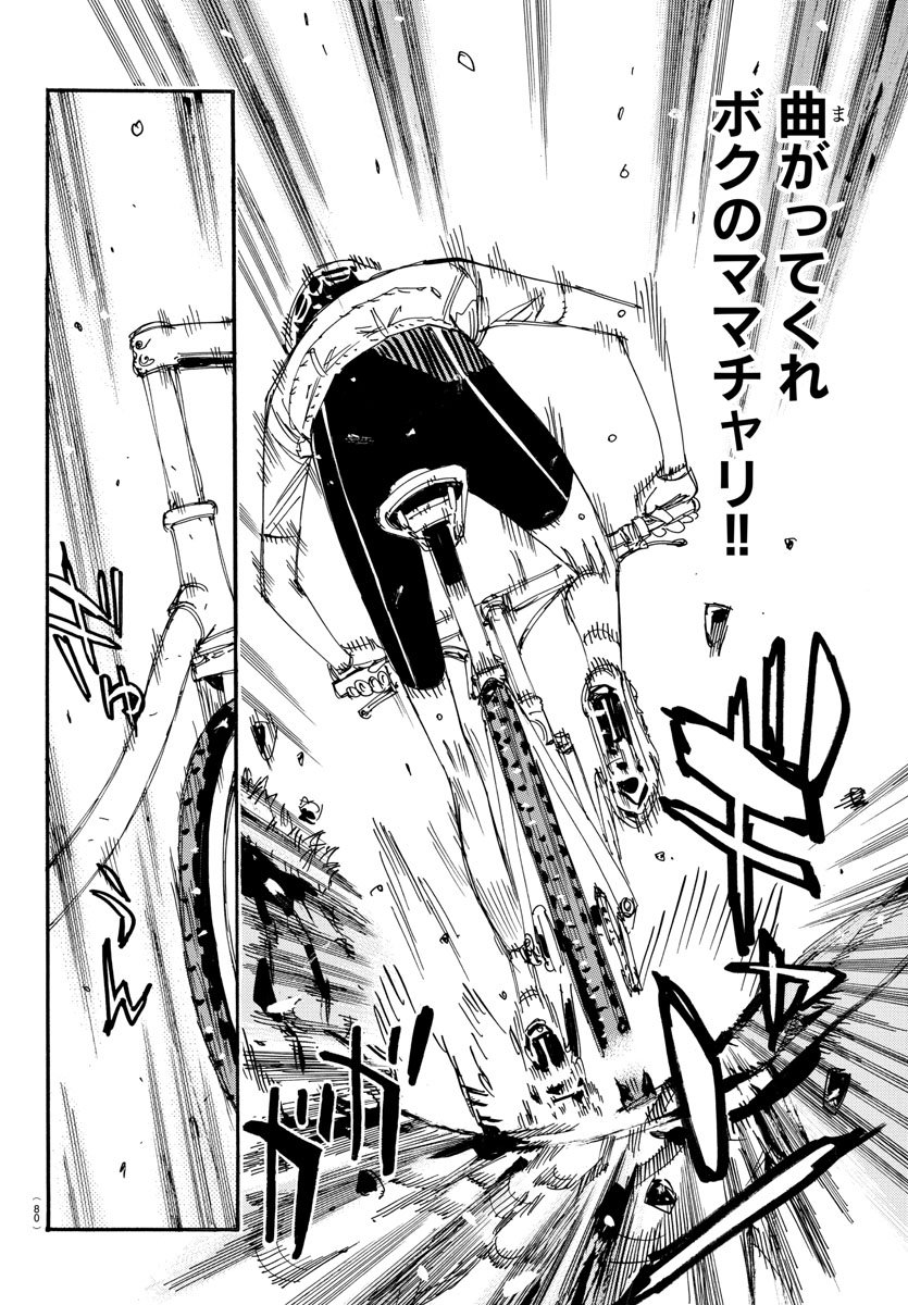 Yowamushi Pedal Chapter 557 17ページ