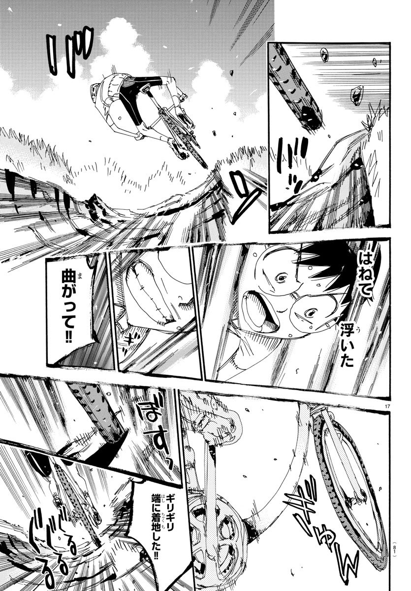 Yowamushi Pedal Chapter 557 18ページ