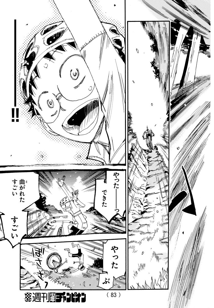 Yowamushi Pedal Chapter 557 20ページ
