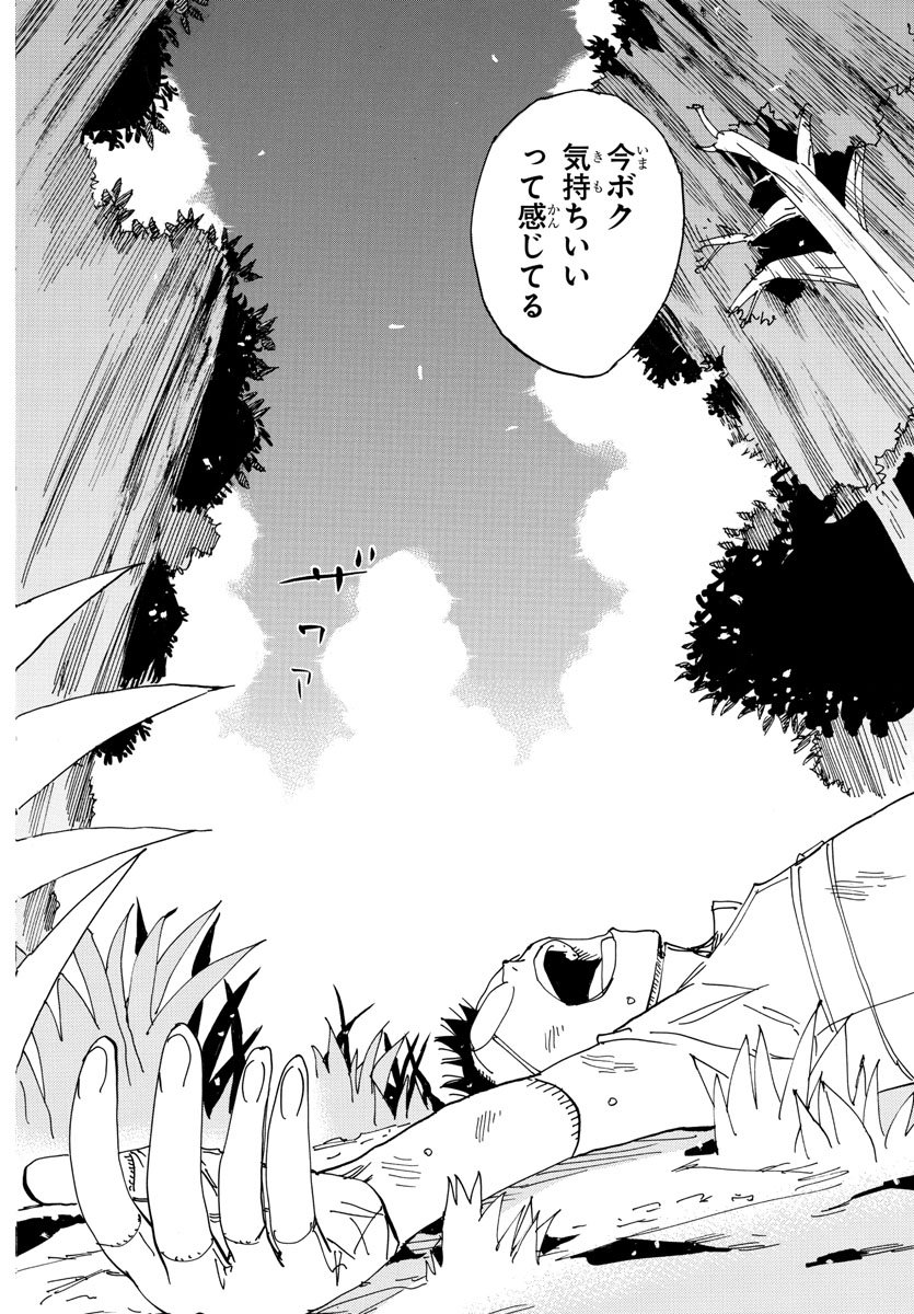 Yowamushi Pedal Chapter 557 3ページ