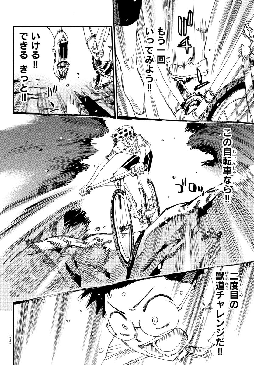 Yowamushi Pedal Chapter 557 9ページ