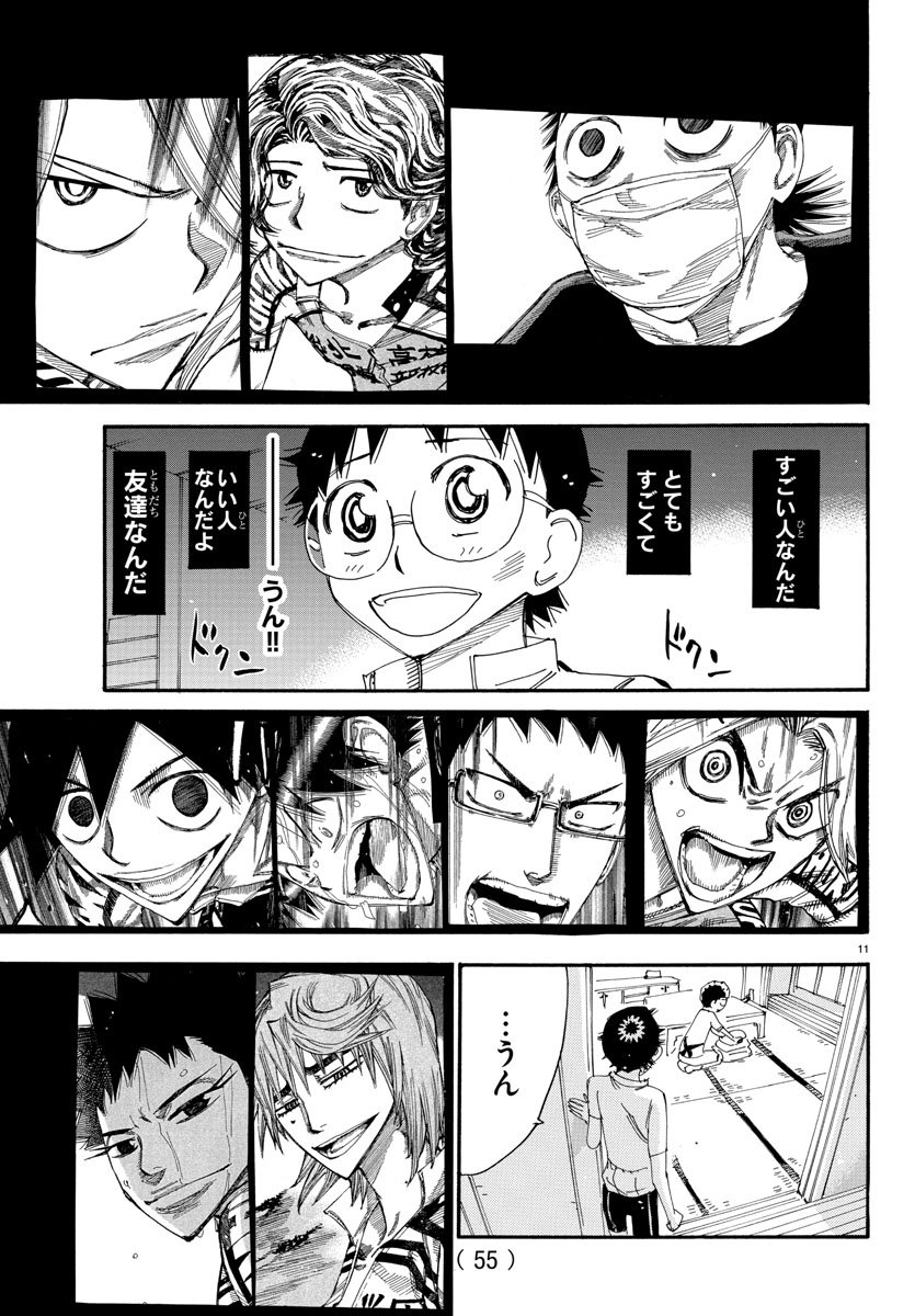 Yowamushi Pedal Chapter 558 11ページ