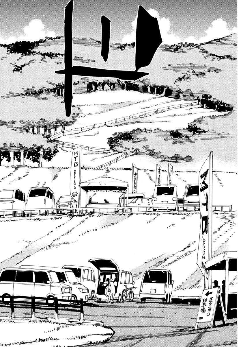 Yowamushi Pedal Chapter 558 15ページ
