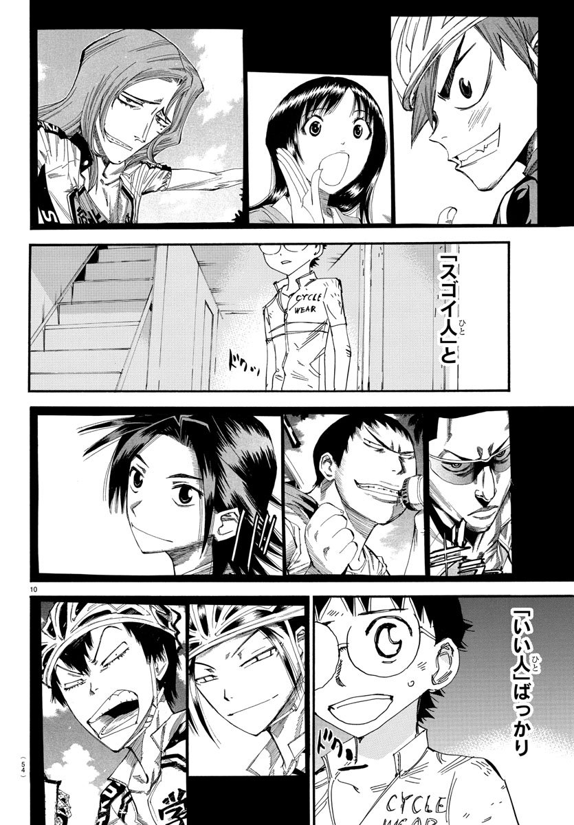 Yowamushi Pedal Chapter 558 10ページ