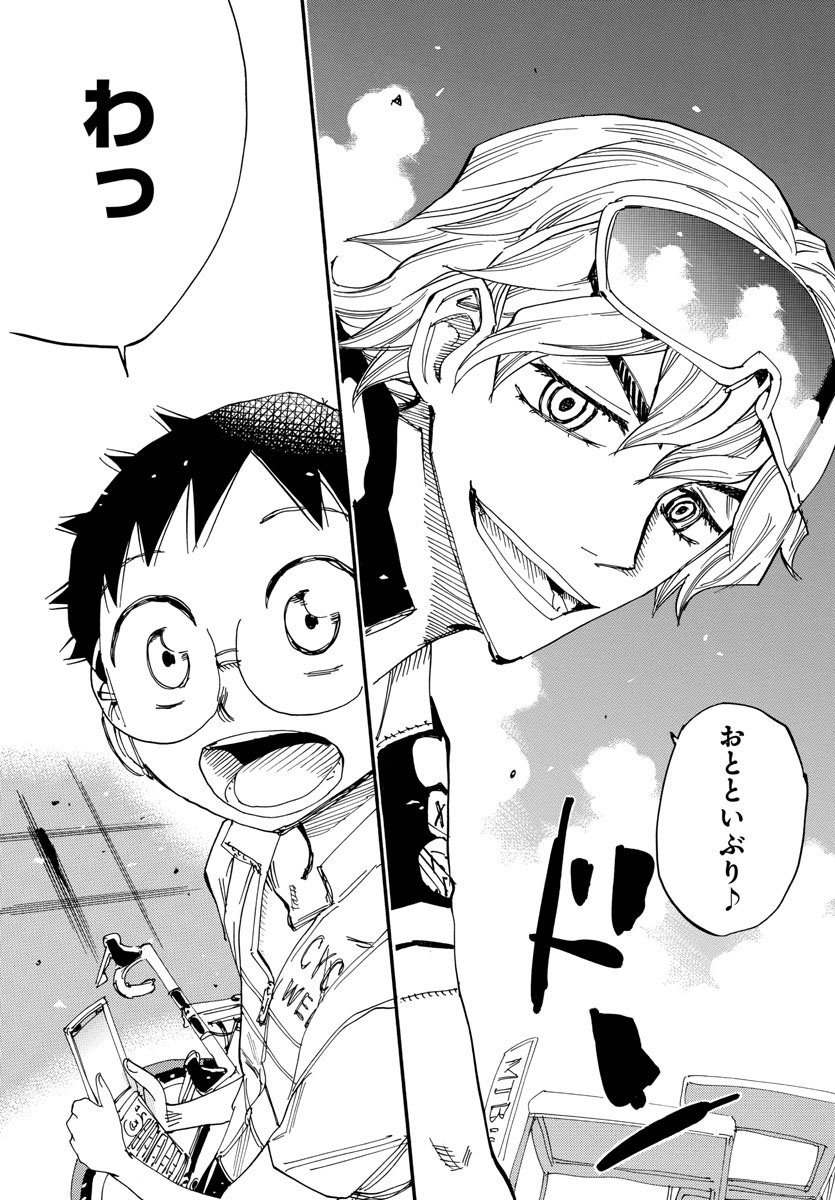 Yowamushi Pedal Chapter 559 18ページ