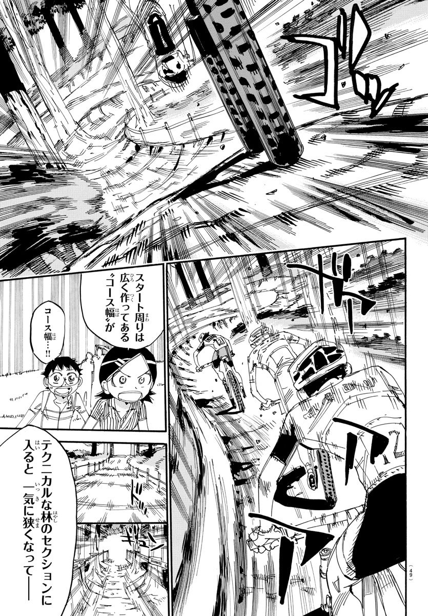 Yowamushi Pedal Chapter 560 11ページ