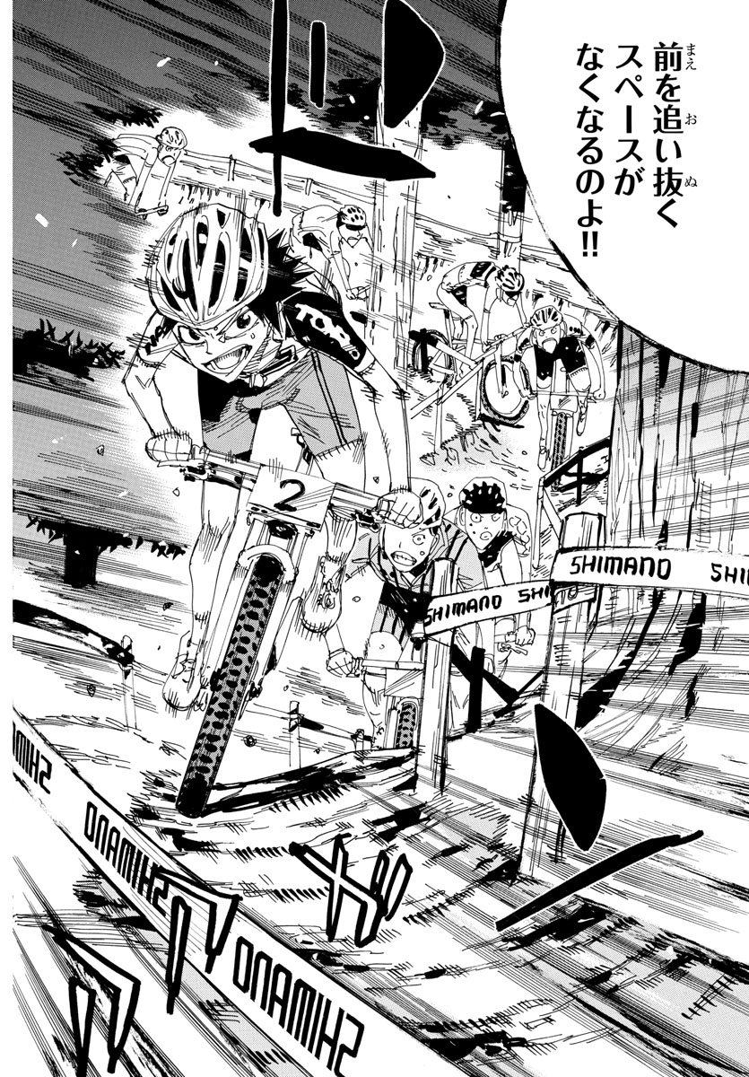 Yowamushi Pedal Chapter 560 12ページ