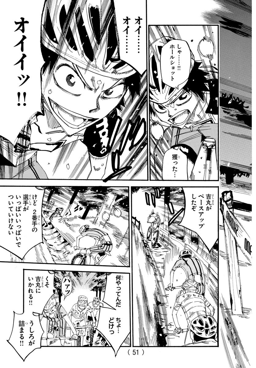 Yowamushi Pedal Chapter 560 13ページ