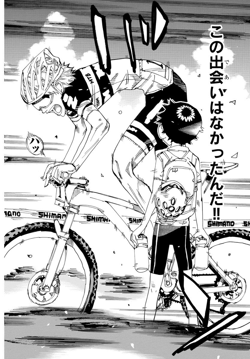 Yowamushi Pedal Chapter 561 14ページ