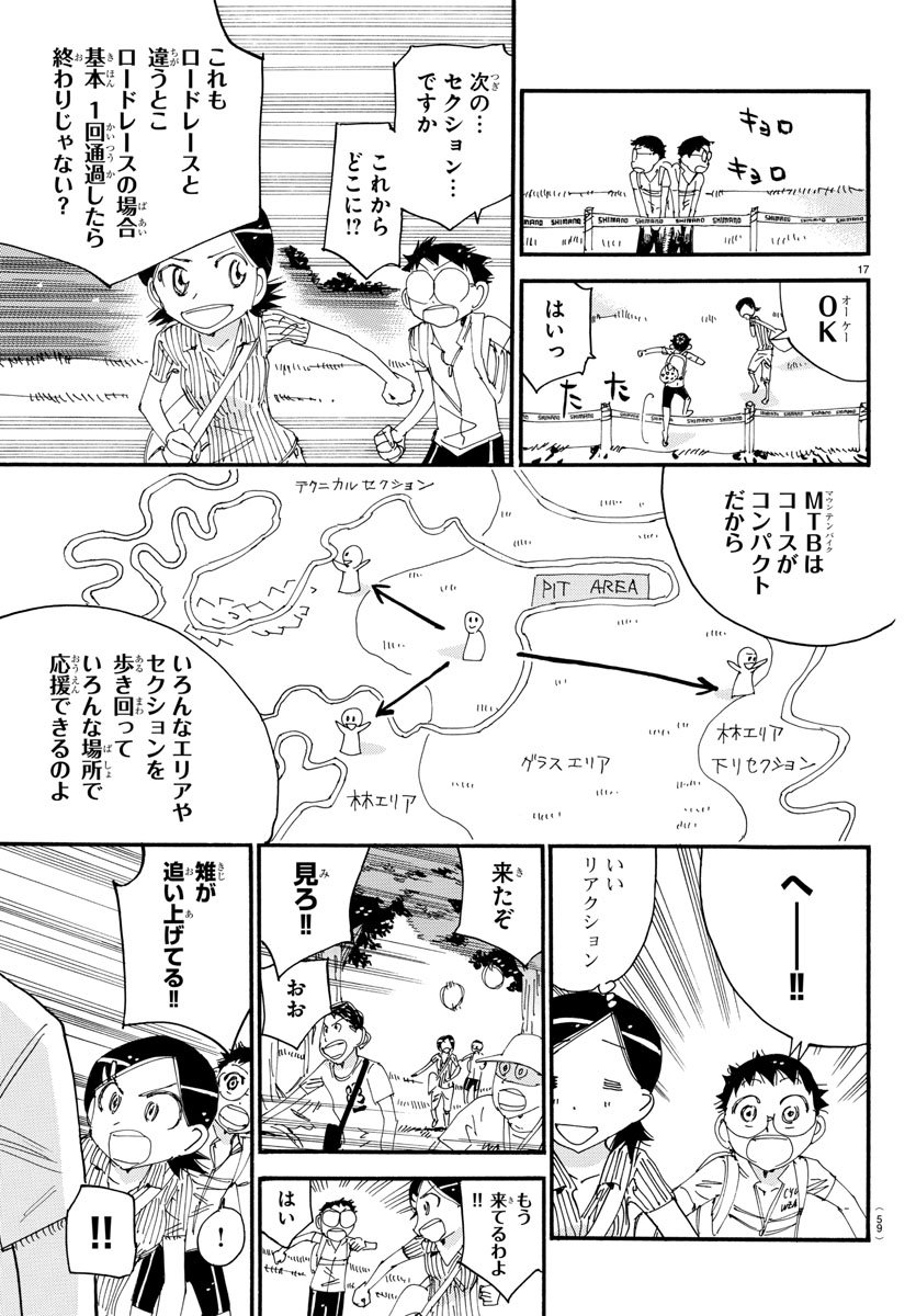 Yowamushi Pedal Chapter 561 17ページ