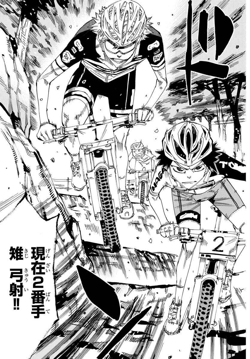 Yowamushi Pedal Chapter 561 19ページ