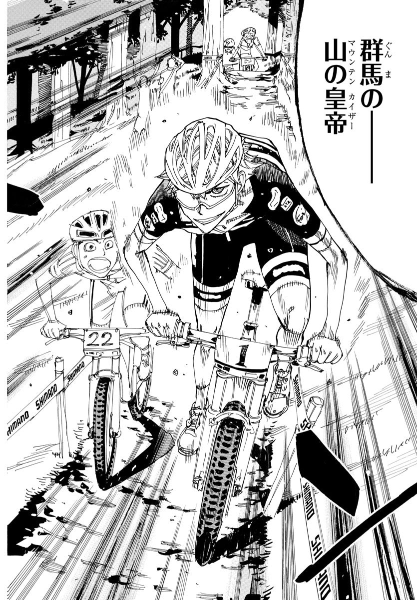 Yowamushi Pedal Chapter 561 10ページ