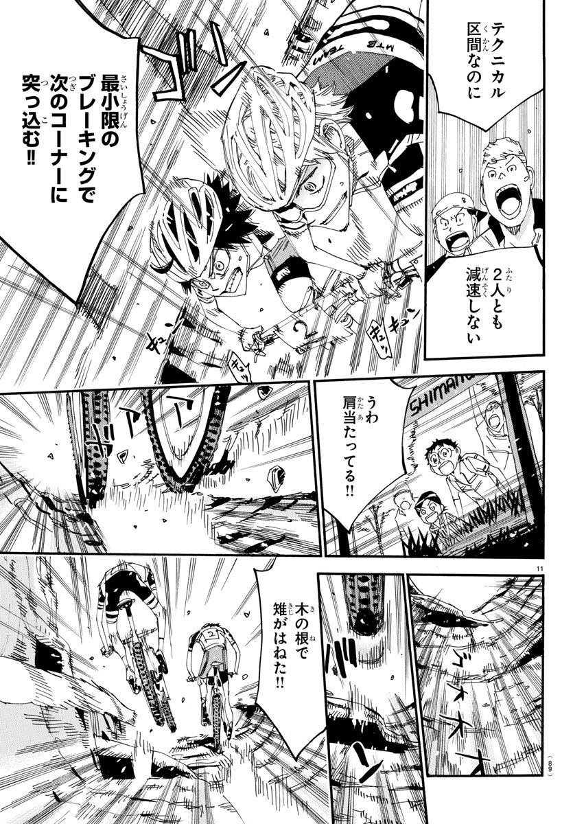 Yowamushi Pedal Chapter 562 11ページ