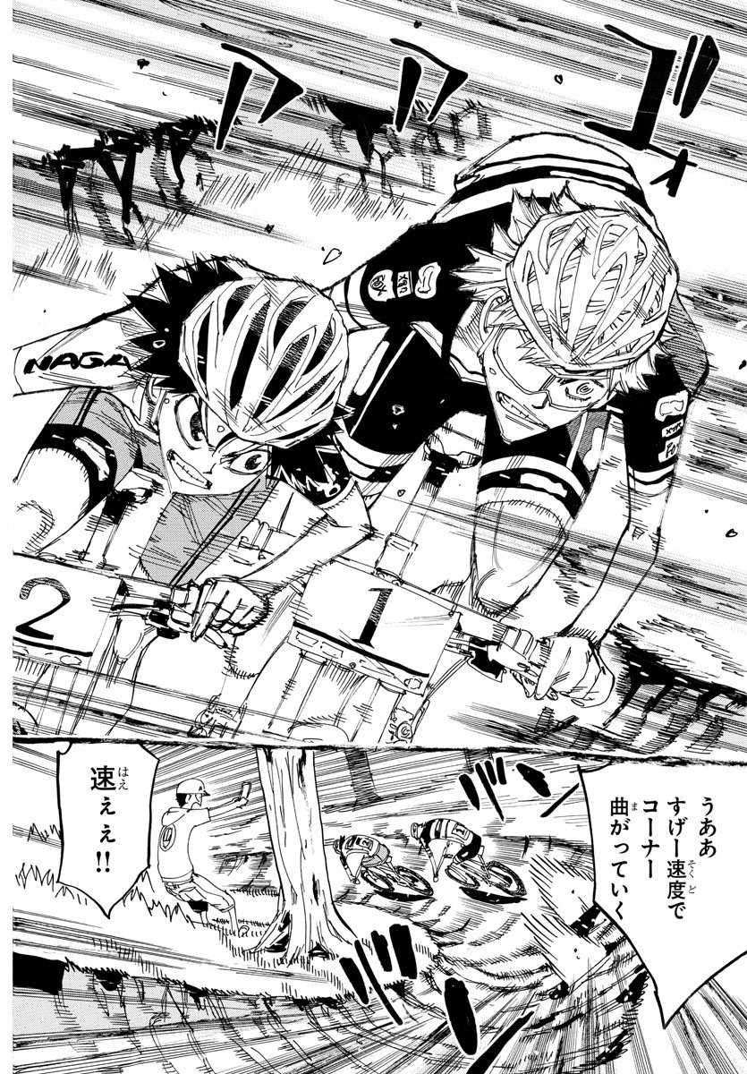 Yowamushi Pedal Chapter 562 14ページ