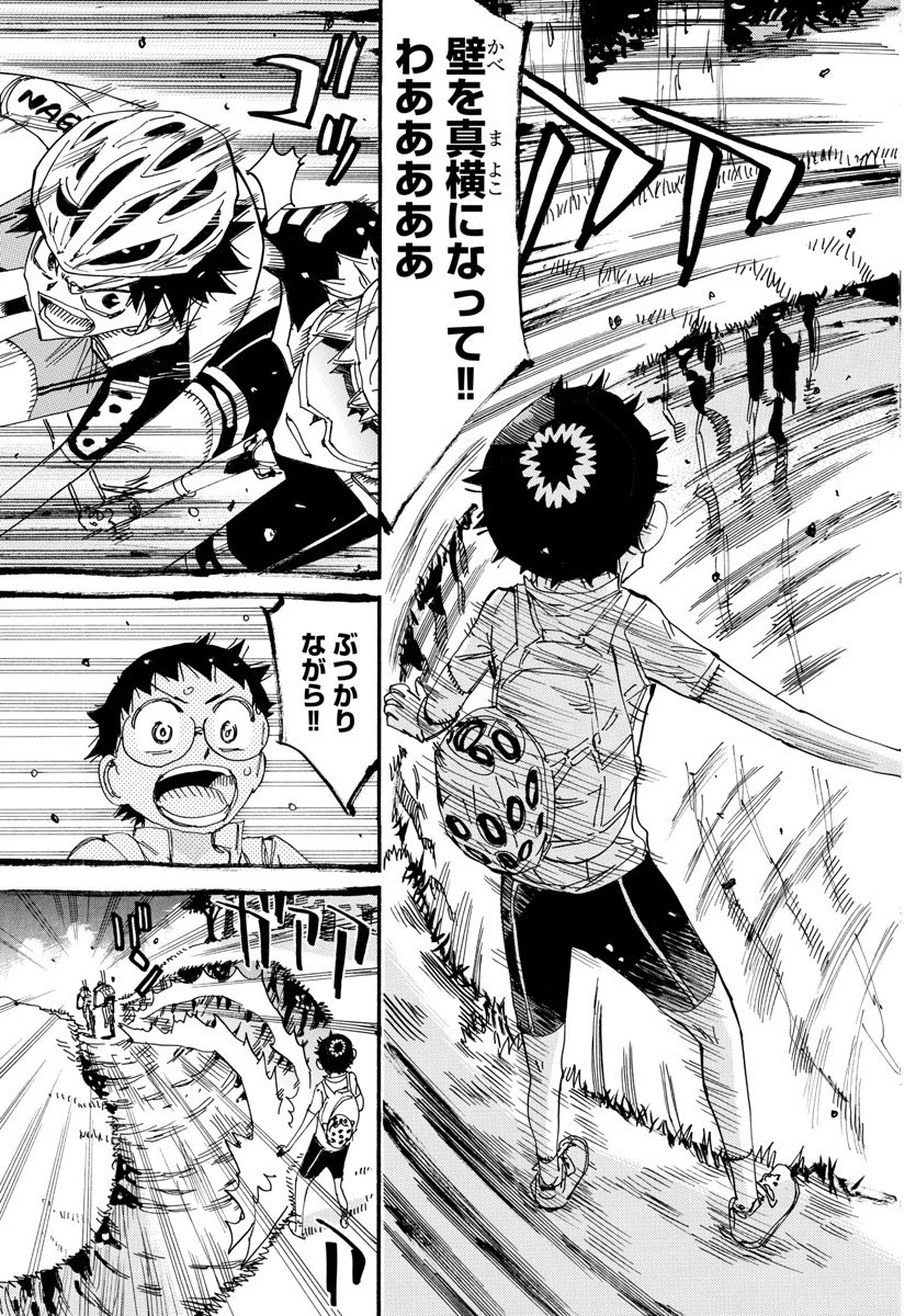 Yowamushi Pedal Chapter 562 19ページ