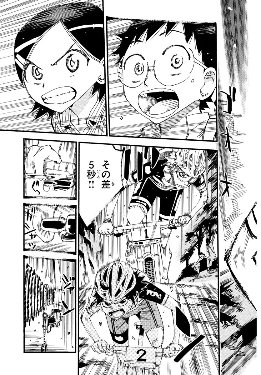 Yowamushi Pedal Chapter 562 3ページ