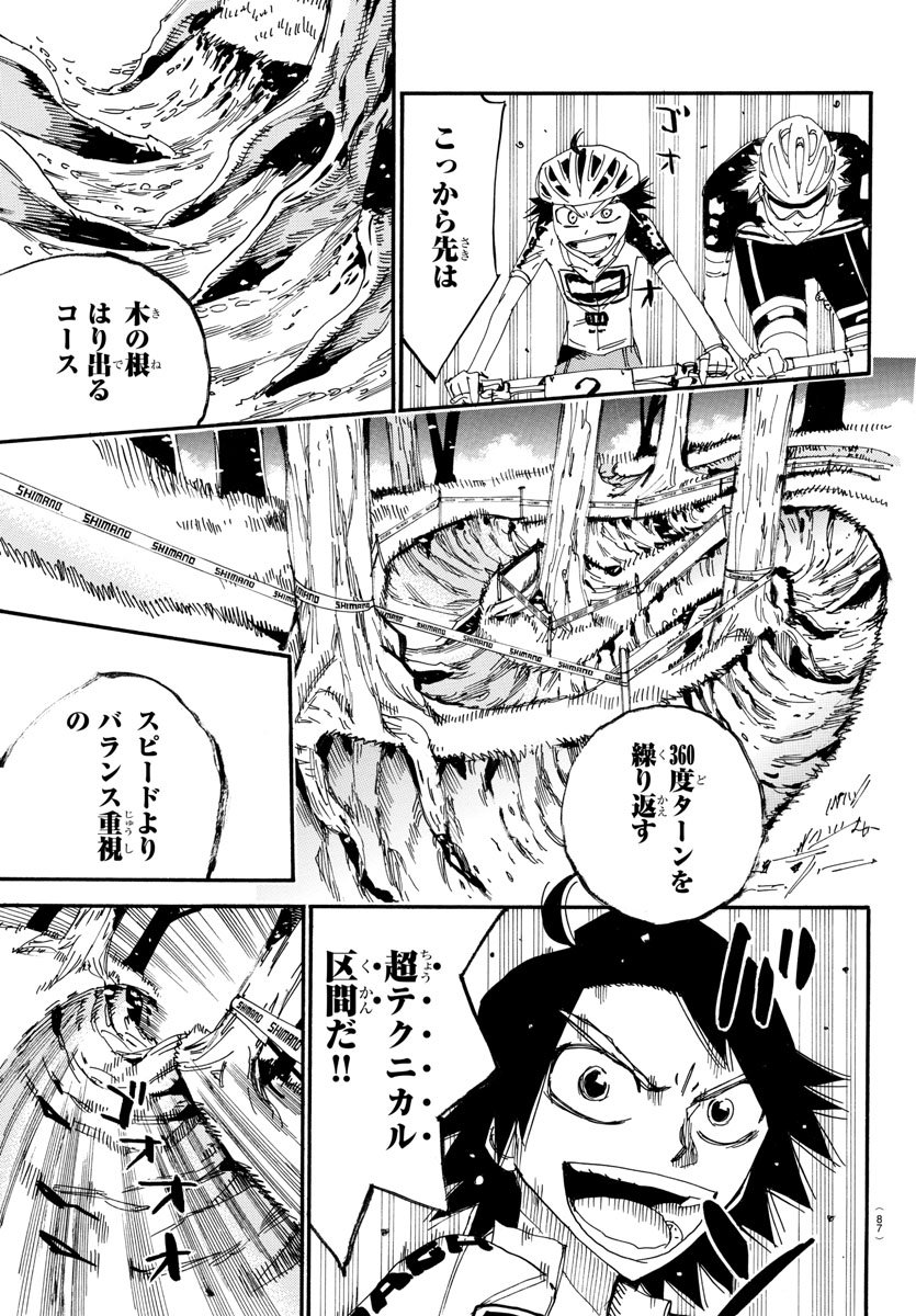 Yowamushi Pedal Chapter 562 9ページ