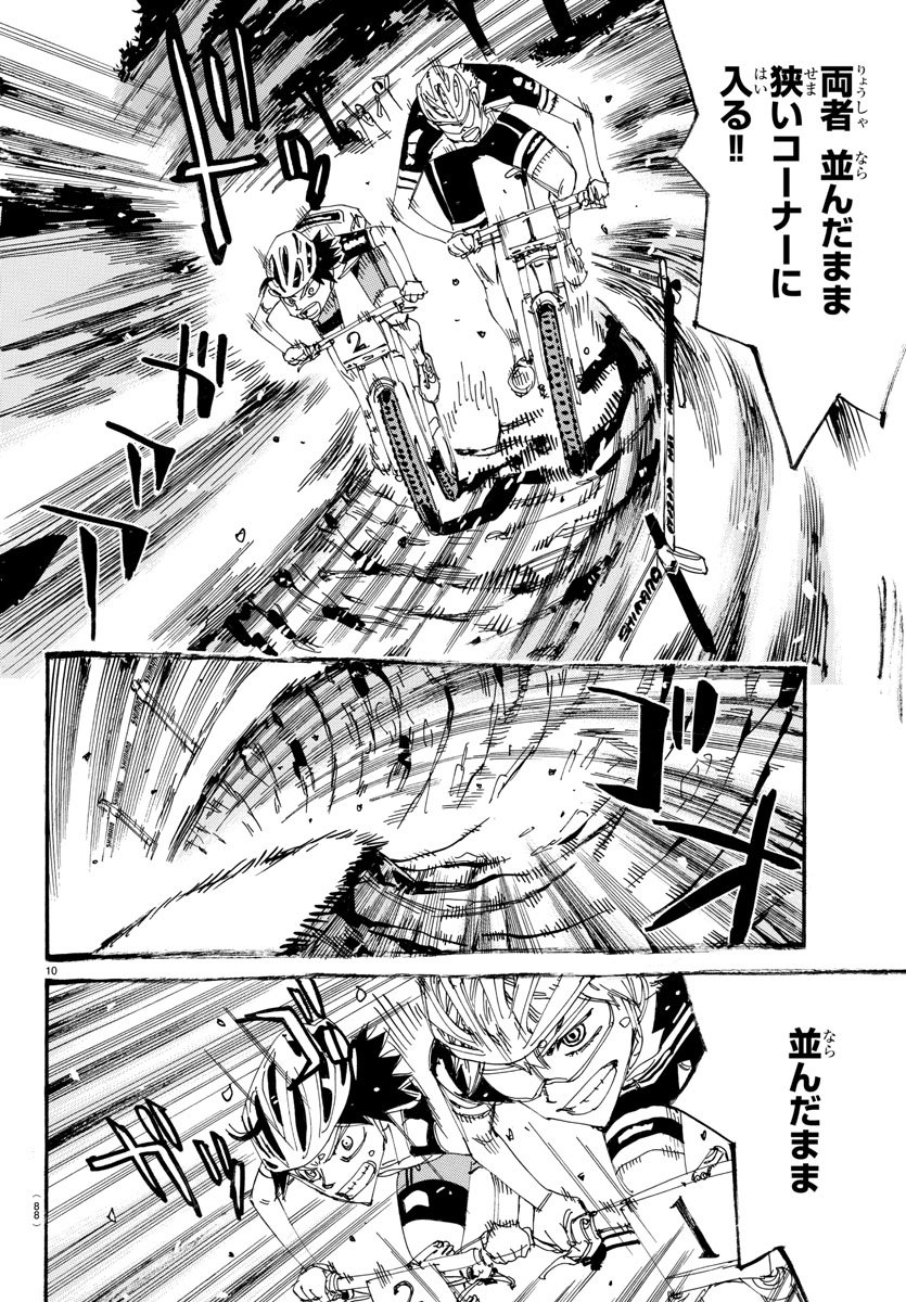 Yowamushi Pedal Chapter 562 10ページ