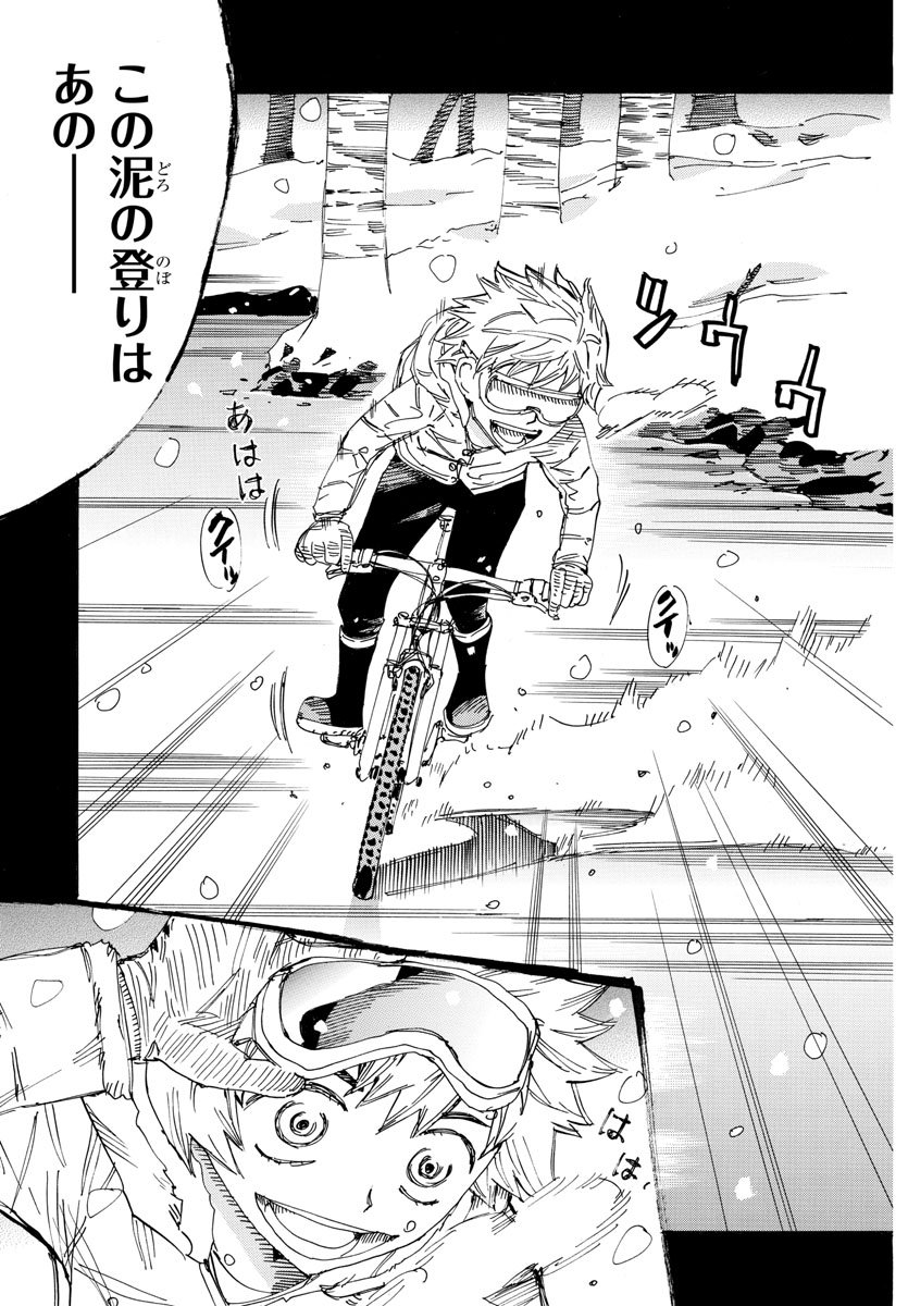 Yowamushi Pedal Chapter 563 20ページ