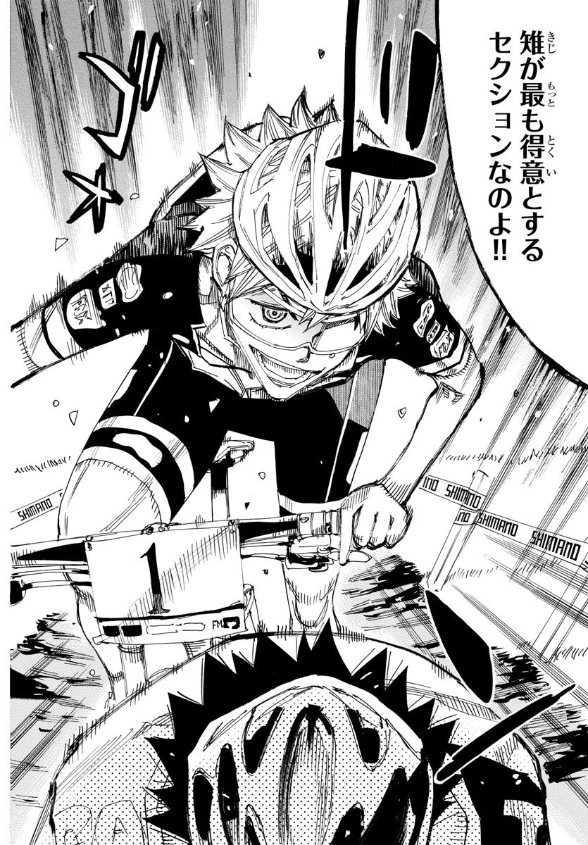 Yowamushi Pedal Chapter 563 21ページ