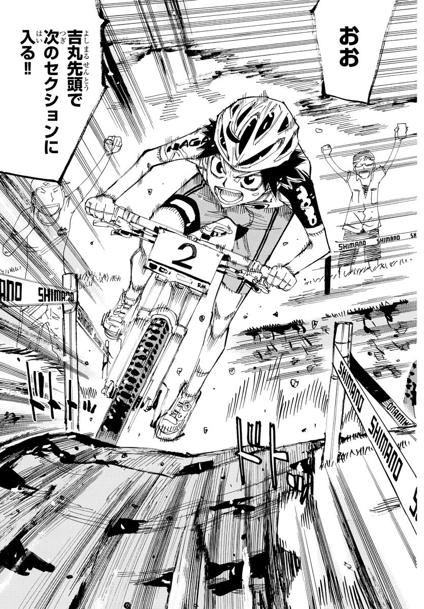 Yowamushi Pedal Chapter 563 6ページ