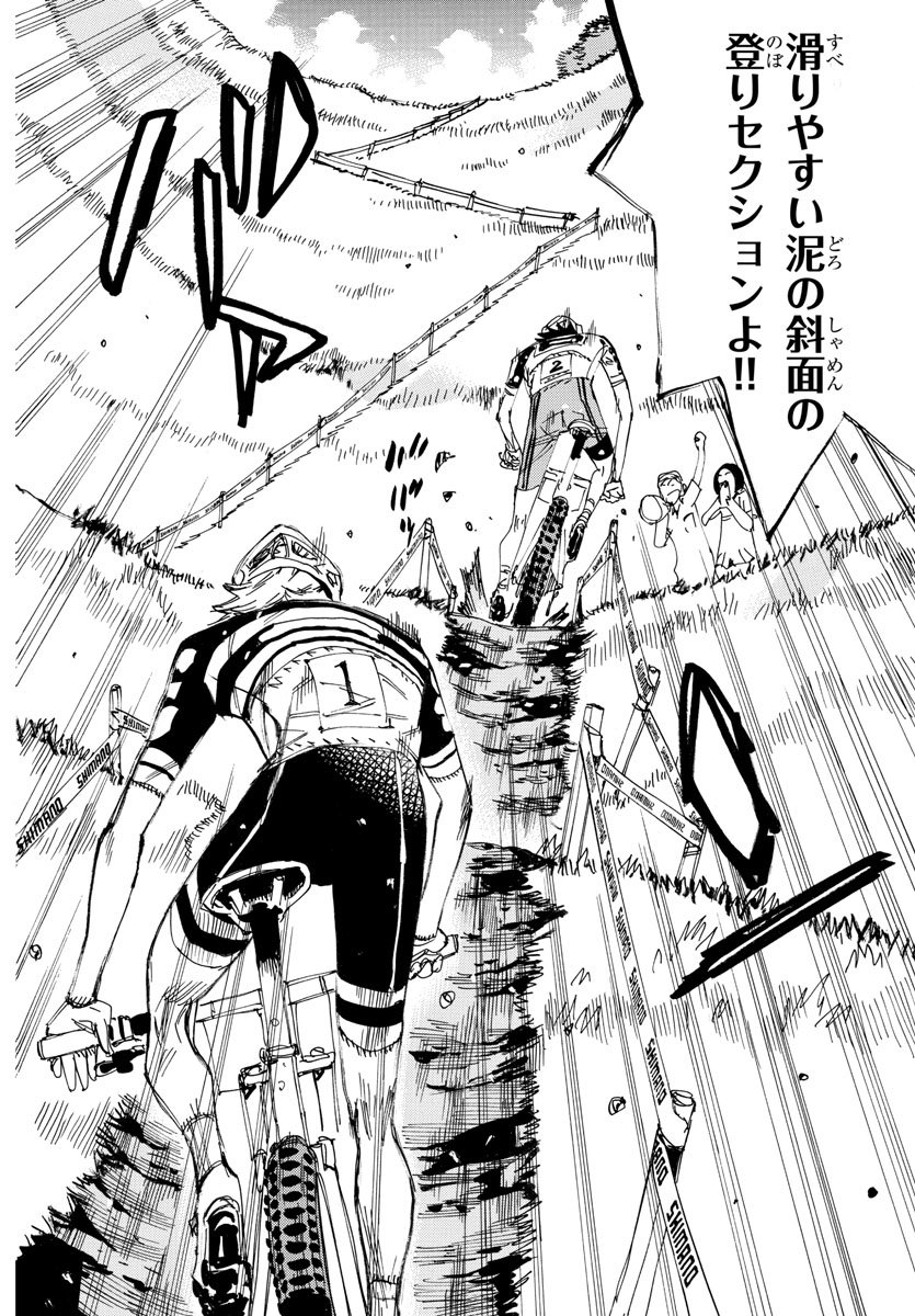 Yowamushi Pedal Chapter 563 9ページ