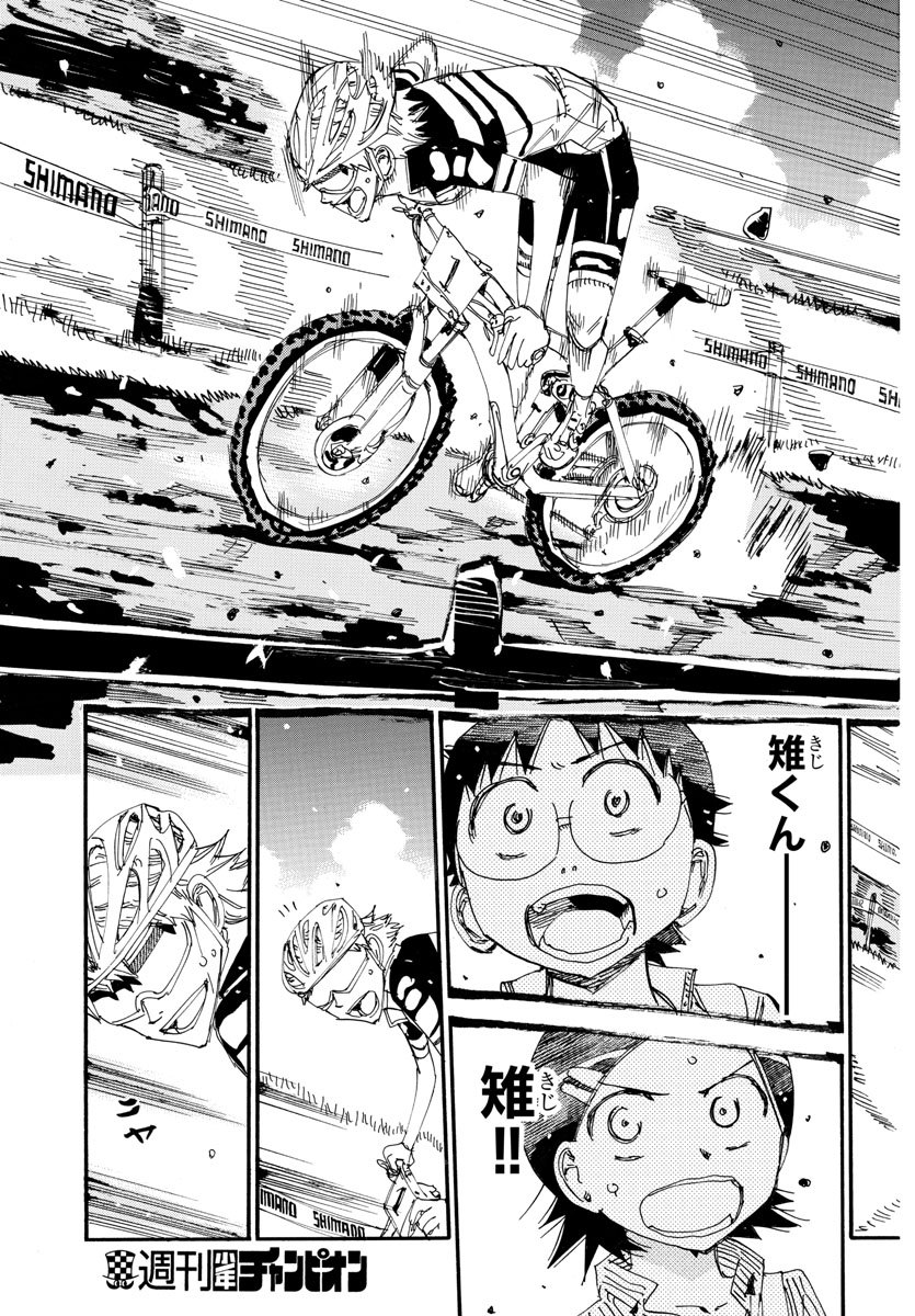 Yowamushi Pedal Chapter 564 17ページ