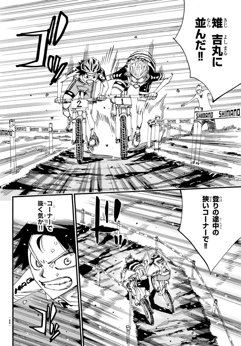 Yowamushi Pedal Chapter 564 8ページ