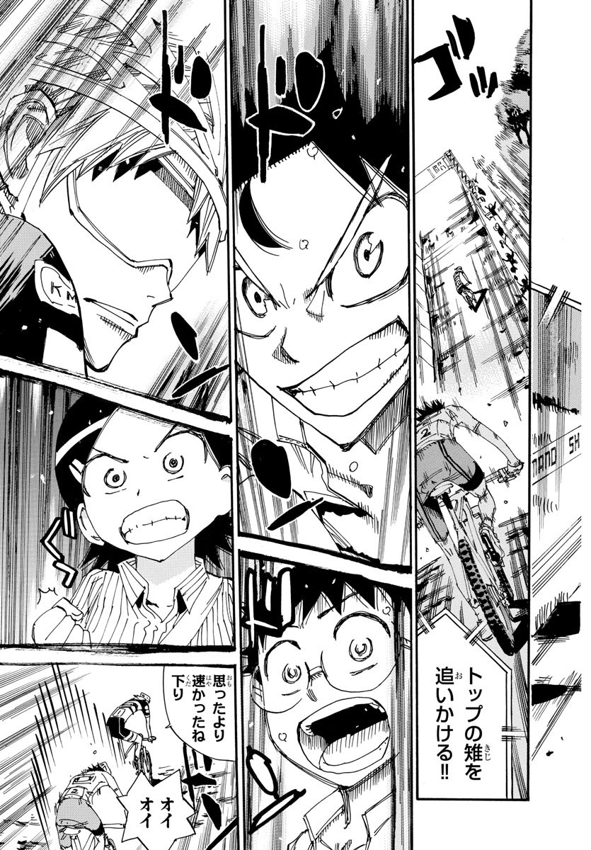 Yowamushi Pedal Chapter 565 19ページ