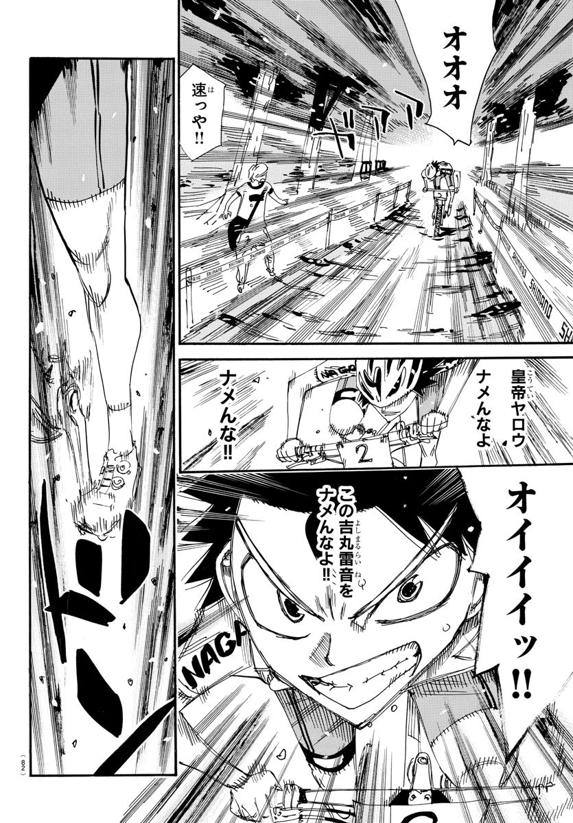 Yowamushi Pedal Chapter 565 6ページ