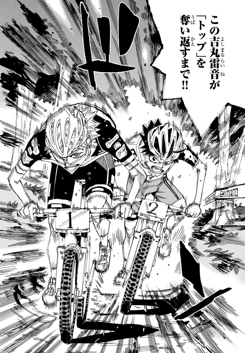 Yowamushi Pedal Chapter 566 12ページ