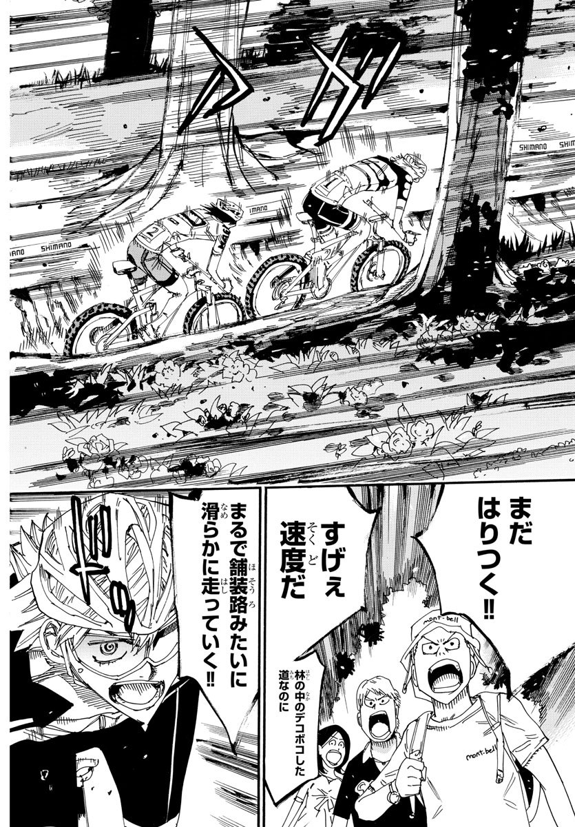 Yowamushi Pedal Chapter 566 14ページ