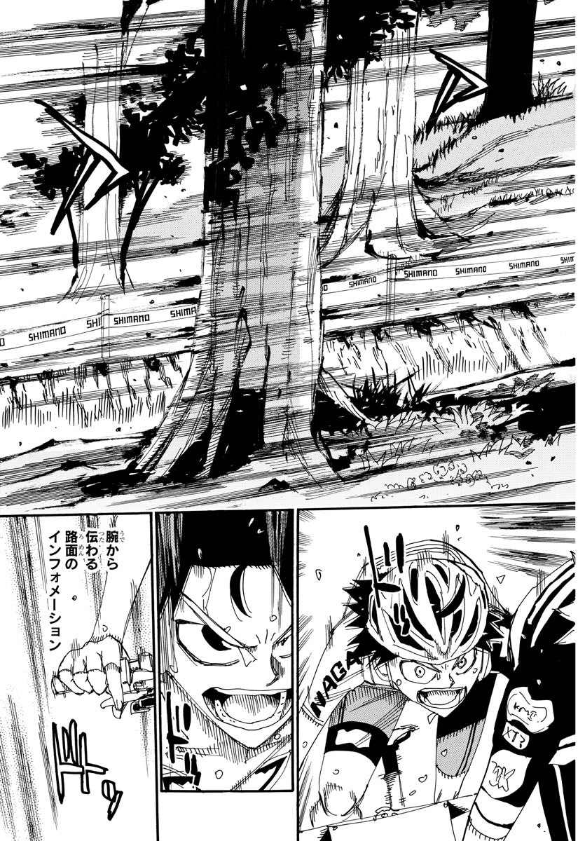 Yowamushi Pedal Chapter 566 15ページ