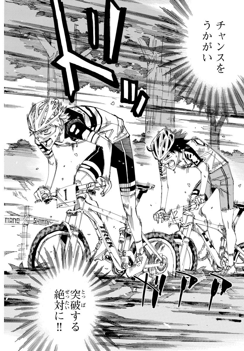 Yowamushi Pedal Chapter 566 18ページ