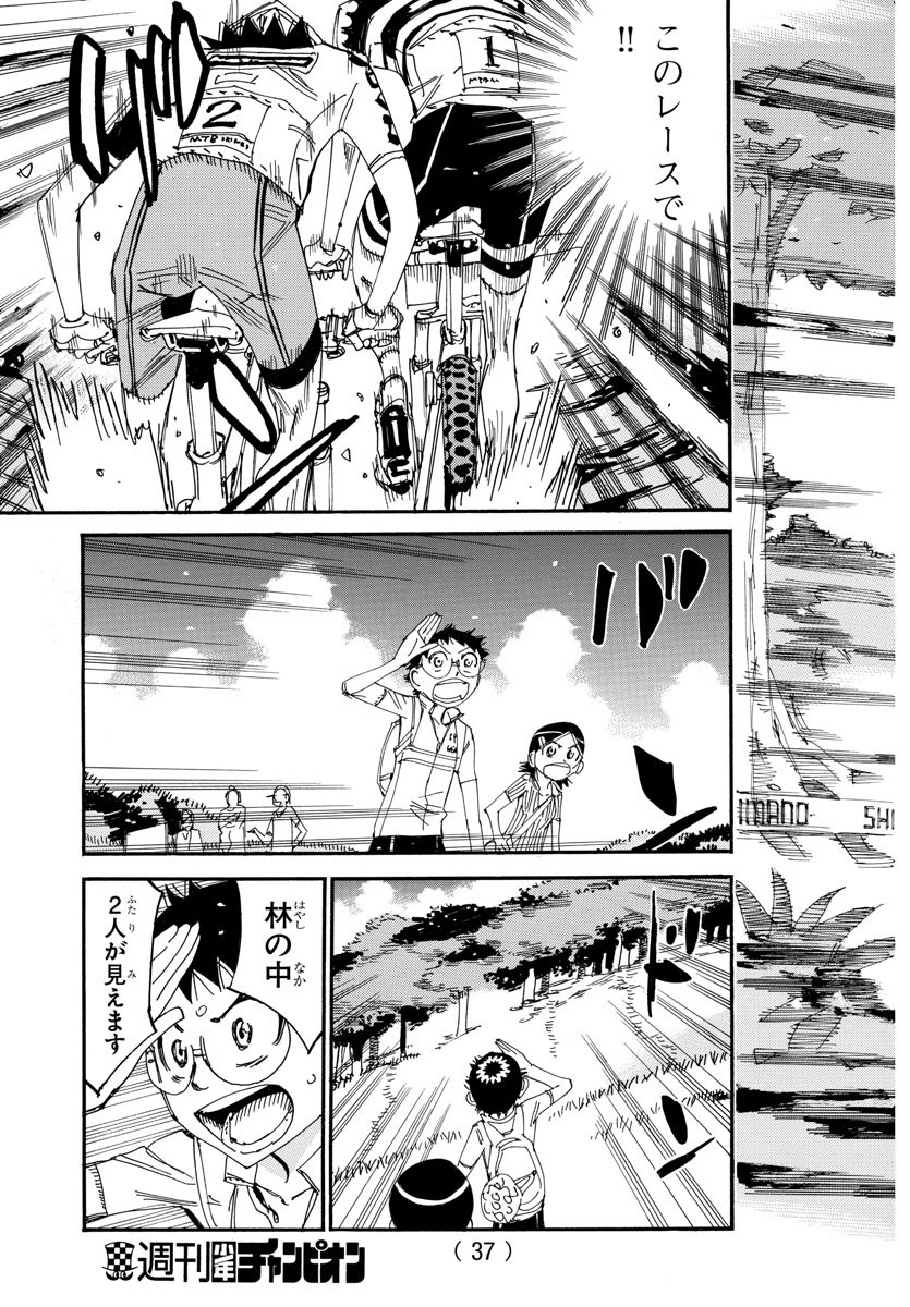 Yowamushi Pedal Chapter 566 19ページ