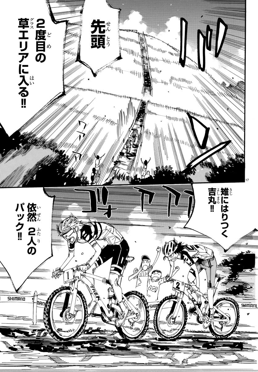 Yowamushi Pedal Chapter 566 21ページ