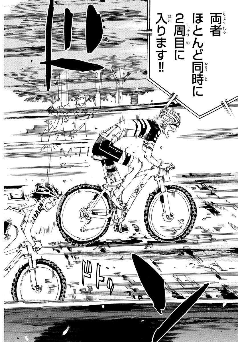 Yowamushi Pedal Chapter 566 6ページ