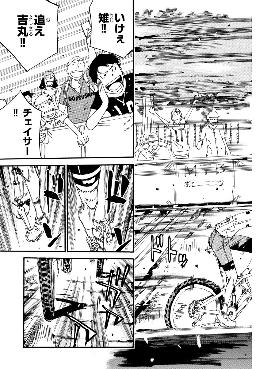 Yowamushi Pedal Chapter 566 7ページ