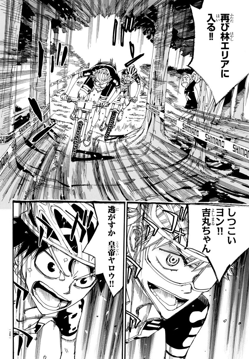 Yowamushi Pedal Chapter 566 8ページ
