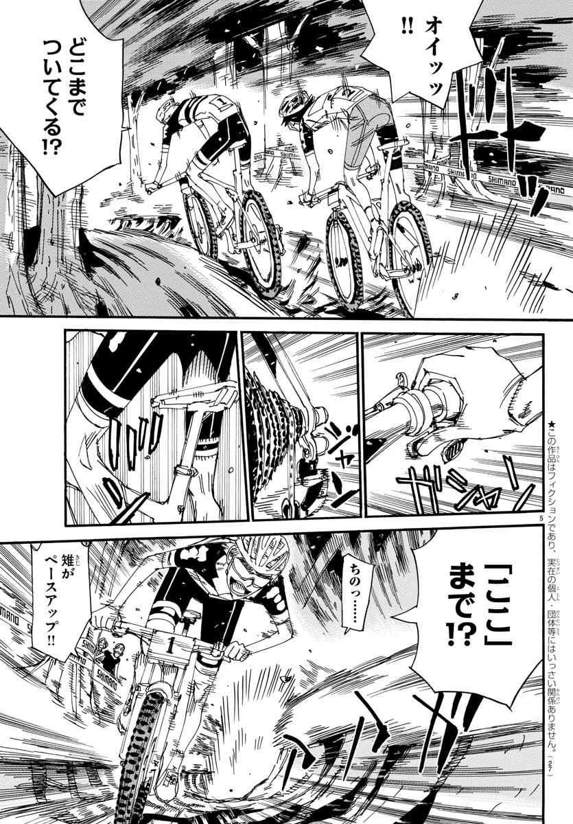Yowamushi Pedal Chapter 566 9ページ