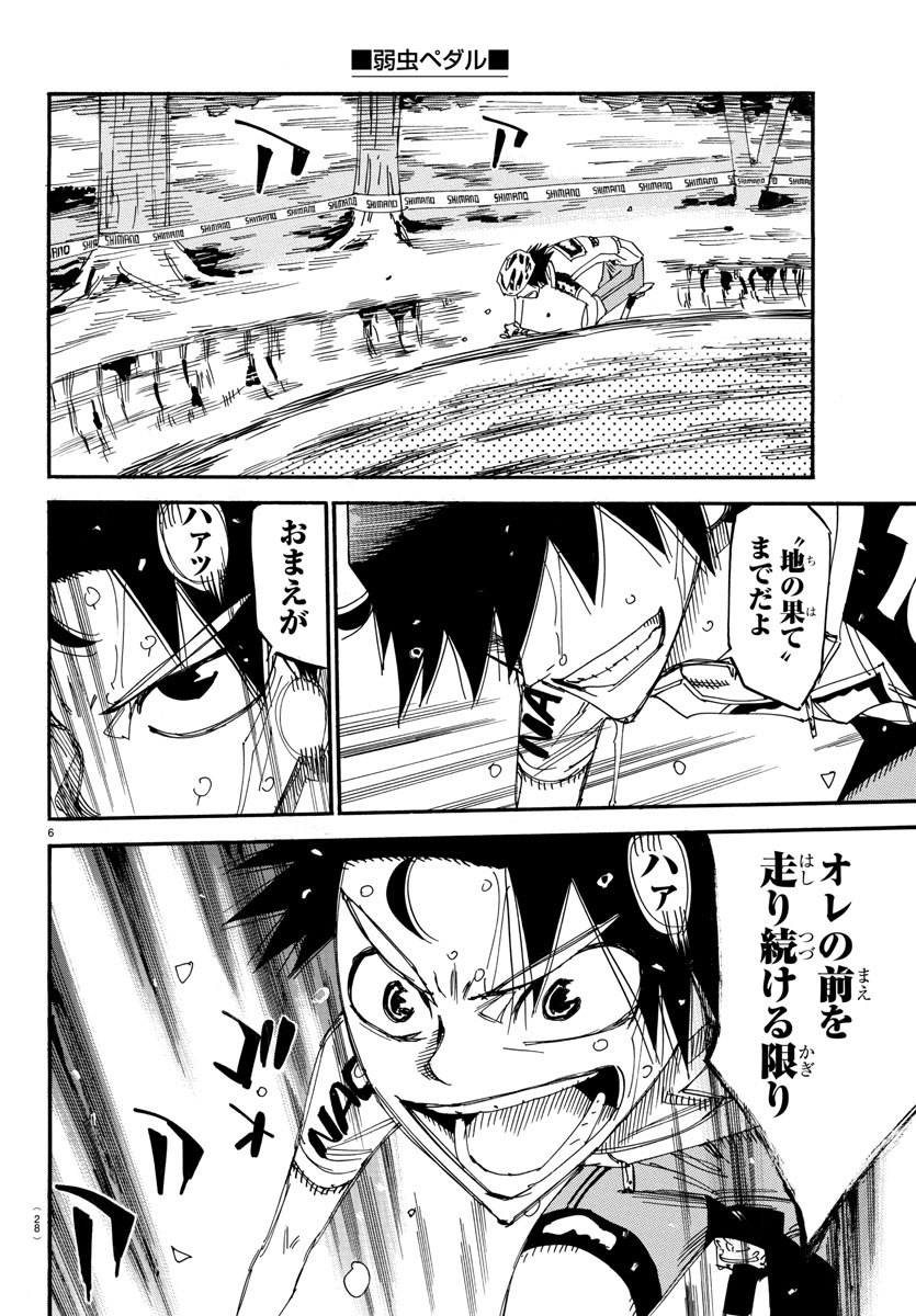 Yowamushi Pedal Chapter 566 10ページ