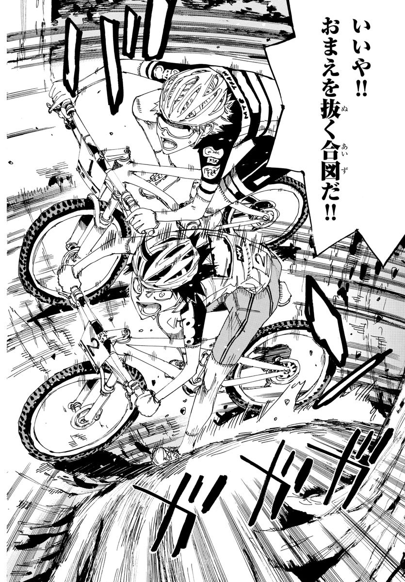 Yowamushi Pedal Chapter 567 16ページ