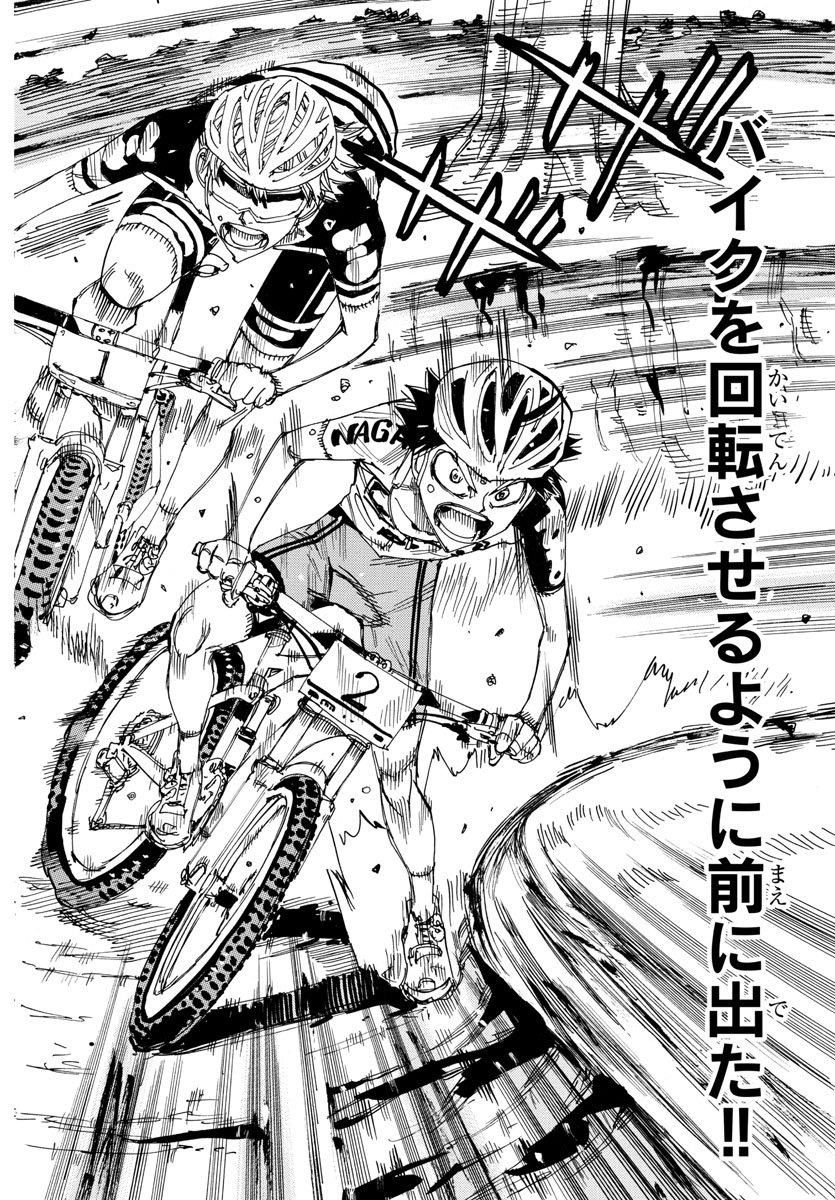 Yowamushi Pedal Chapter 567 18ページ