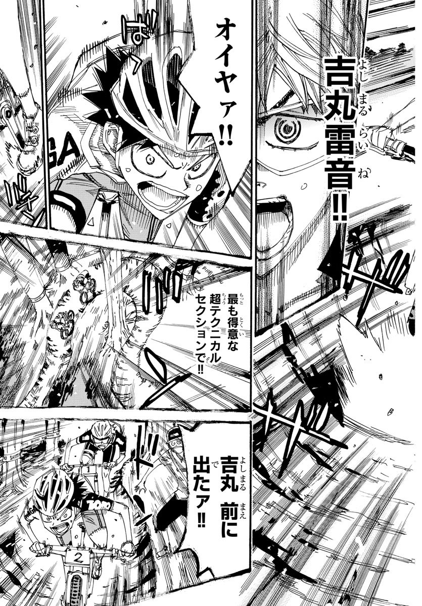 Yowamushi Pedal Chapter 567 19ページ