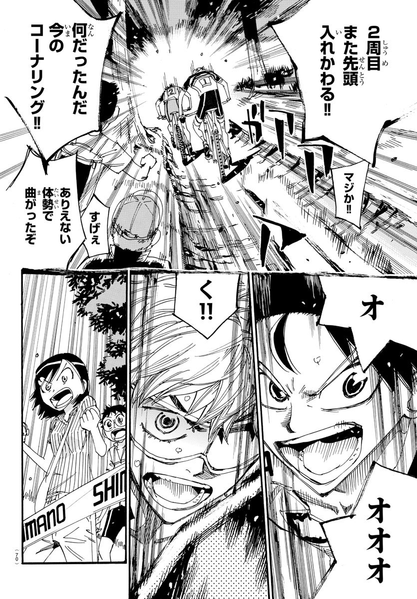 Yowamushi Pedal Chapter 567 20ページ